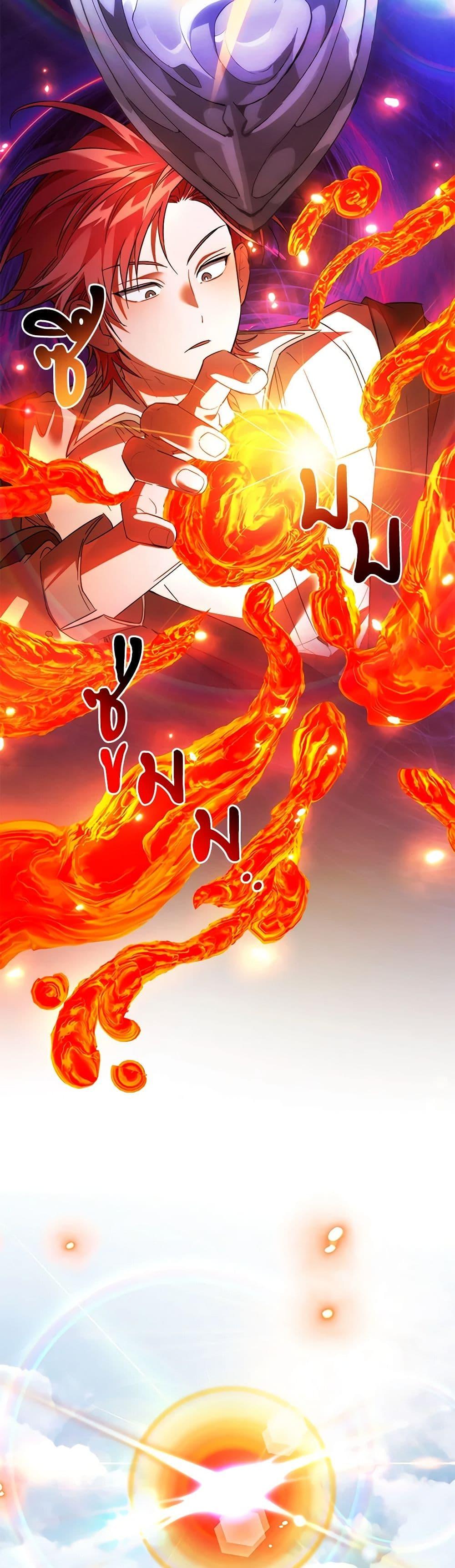 Trash of the Count’s Family คุณชายไม่เอาไหนแห่งตระกูลเคานต์ ตอนที่ 132 หน้า 37