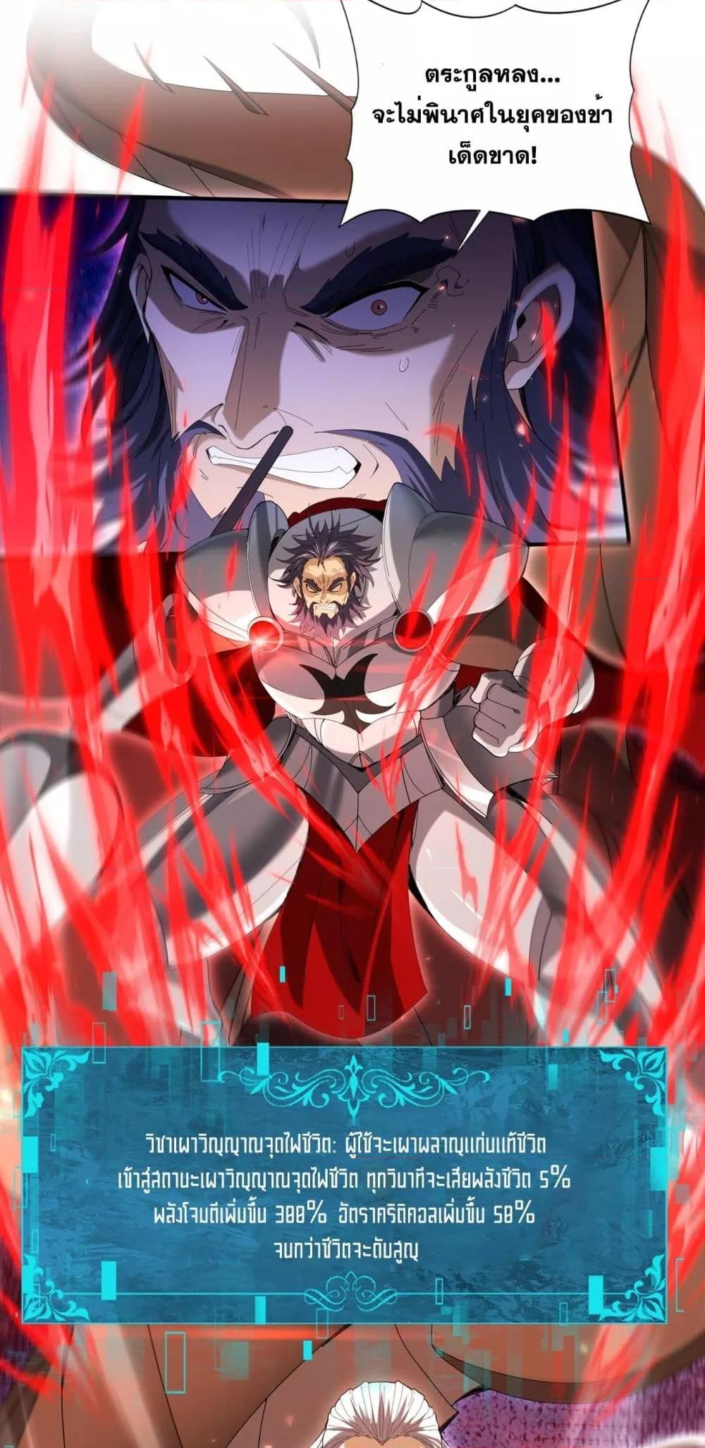 I am Drako Majstor ไหนใครว่าผู้คุมมังกร เป็นอาชีพที่อ่อนแอที่สุดไงล่ะ ตอนที่ 132 หน้า 37