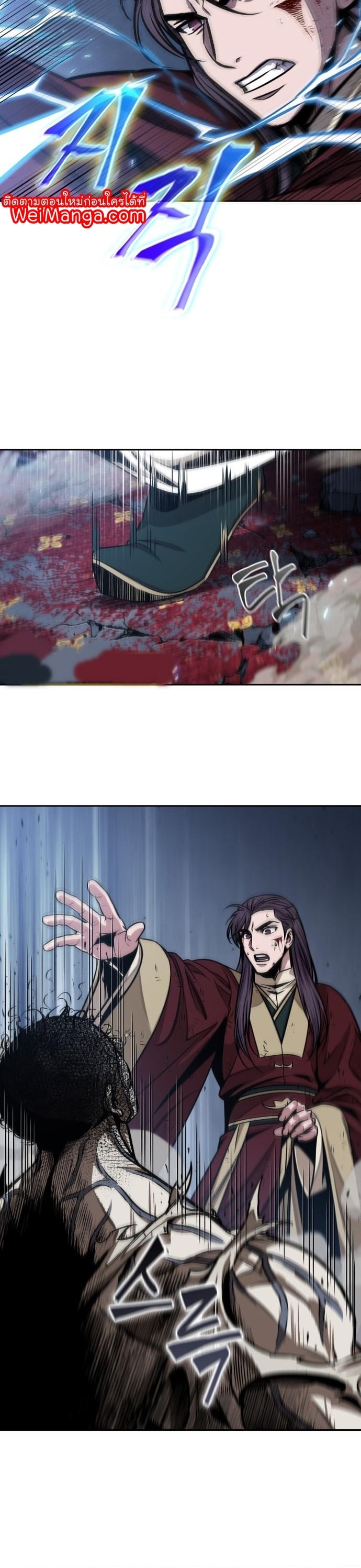 Nano Machine นาโนมาชิน ตอนที่ 132 หน้า 27