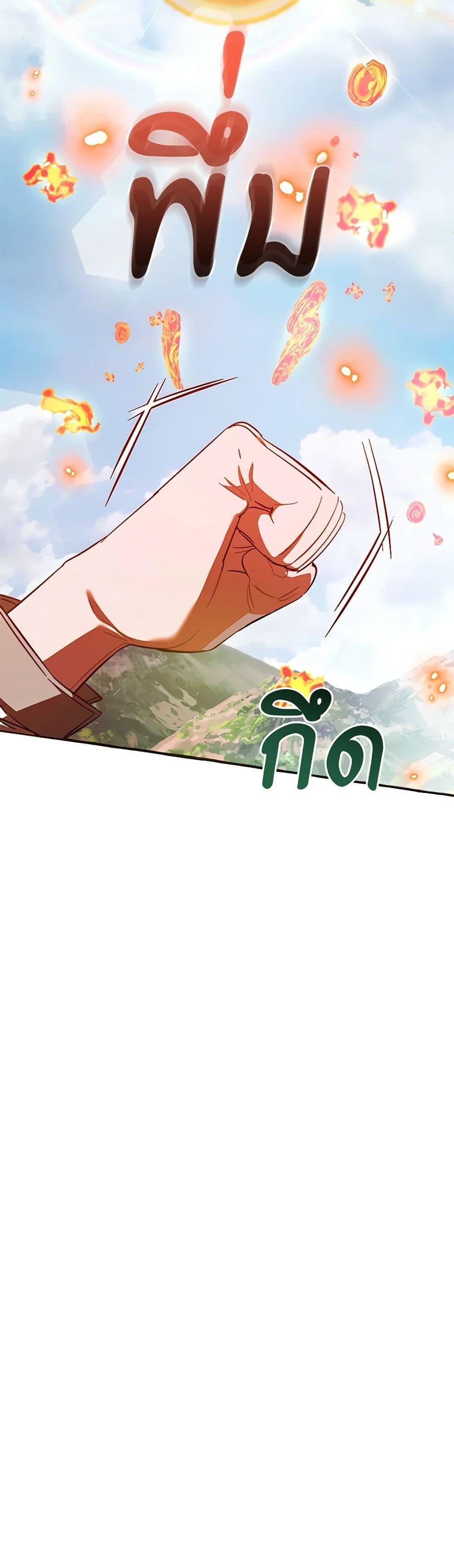 Trash of the Count’s Family คุณชายไม่เอาไหนแห่งตระกูลเคานต์ ตอนที่ 132 หน้า 38