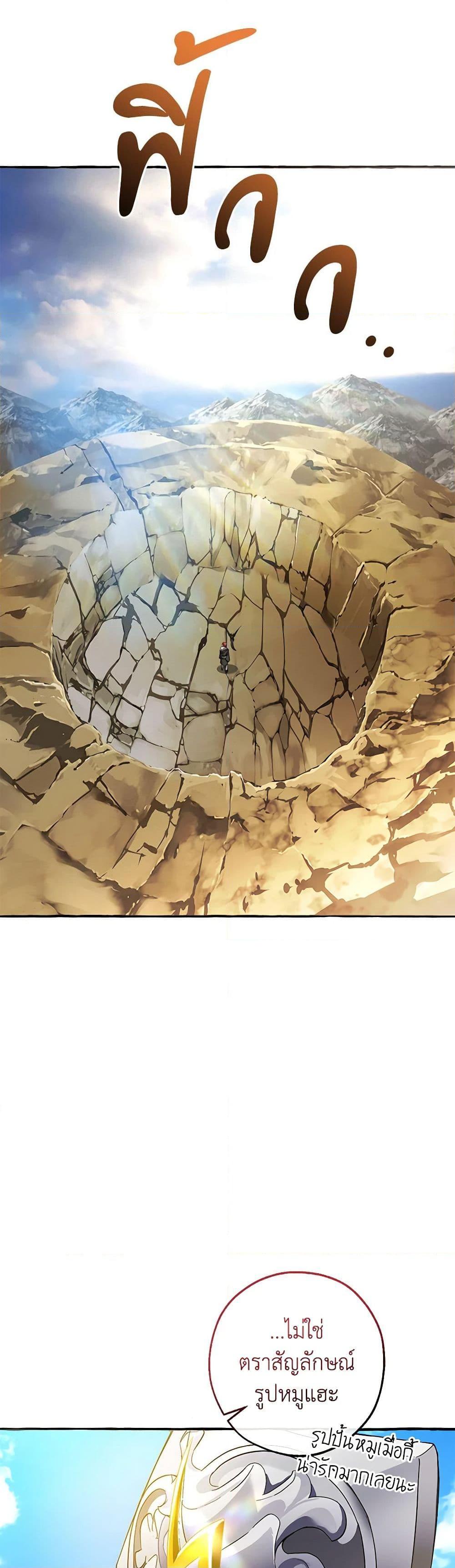 Trash of the Count’s Family คุณชายไม่เอาไหนแห่งตระกูลเคานต์ ตอนที่ 132 หน้า 39