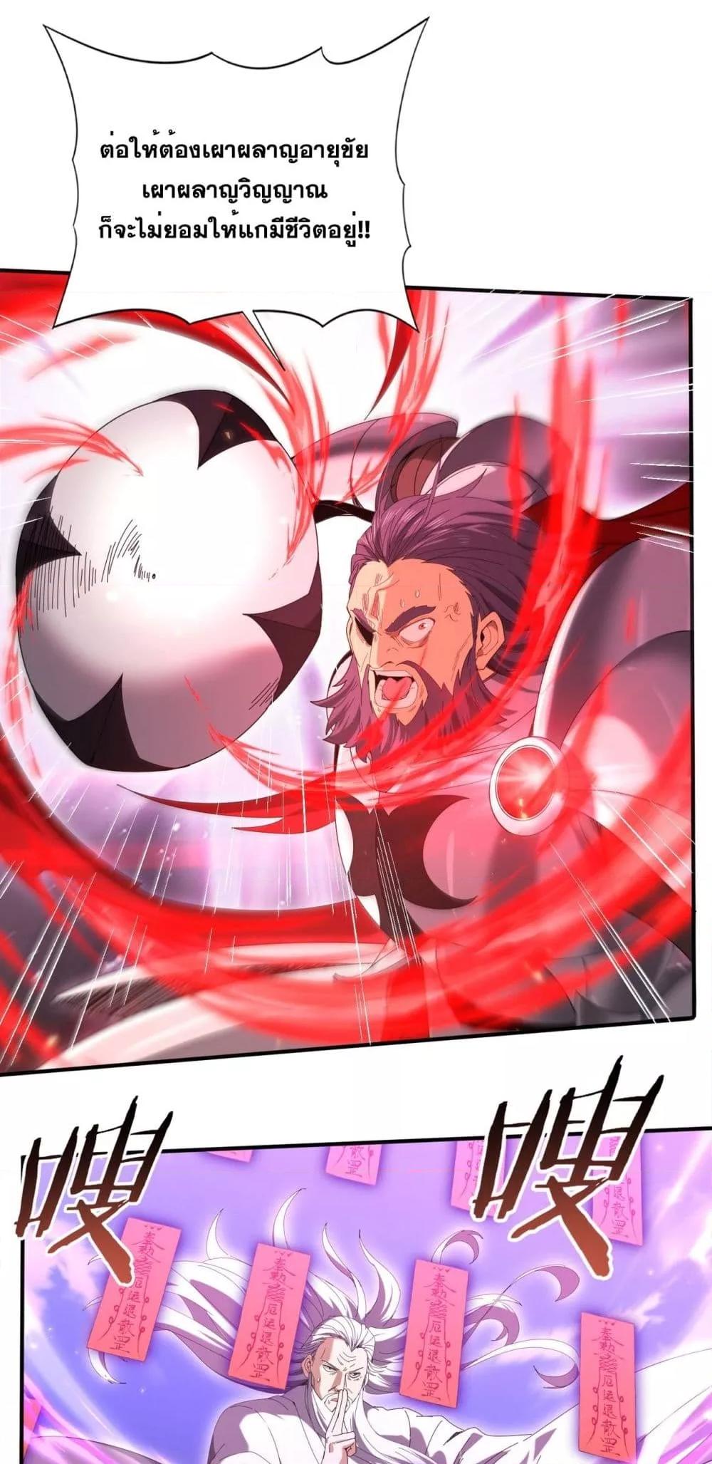 I am Drako Majstor ไหนใครว่าผู้คุมมังกร เป็นอาชีพที่อ่อนแอที่สุดไงล่ะ ตอนที่ 132 หน้า 39