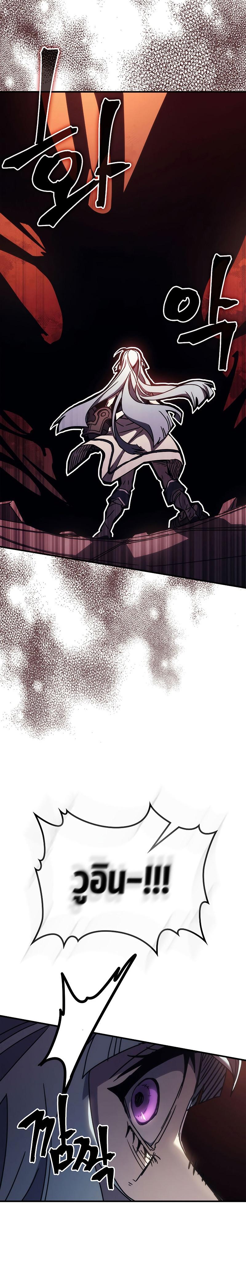 Mr Devourer Please Act Like a Final Boss ทำตัวให้สมกับเป็นมอนสเตอร์บอสหน่อยสิ คุณสวอลโลว์! ตอนที่ 13 หน้า 24