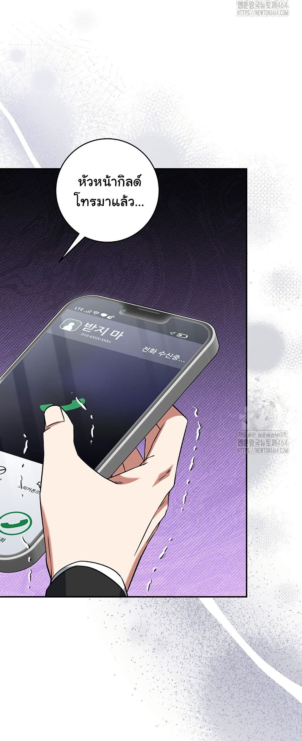 Return of the Sword God-Rank Civil Servant ตอนที่ 13 หน้า 24