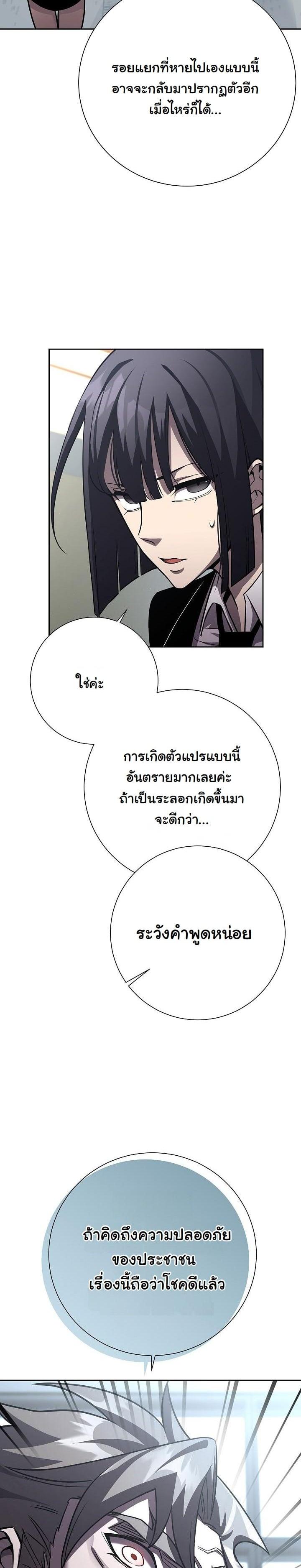 The Sword God from a Ruined World เทพดาบผู้รอดจากโลกที่ล่มสลาย ตอนที่ 13 หน้า 24