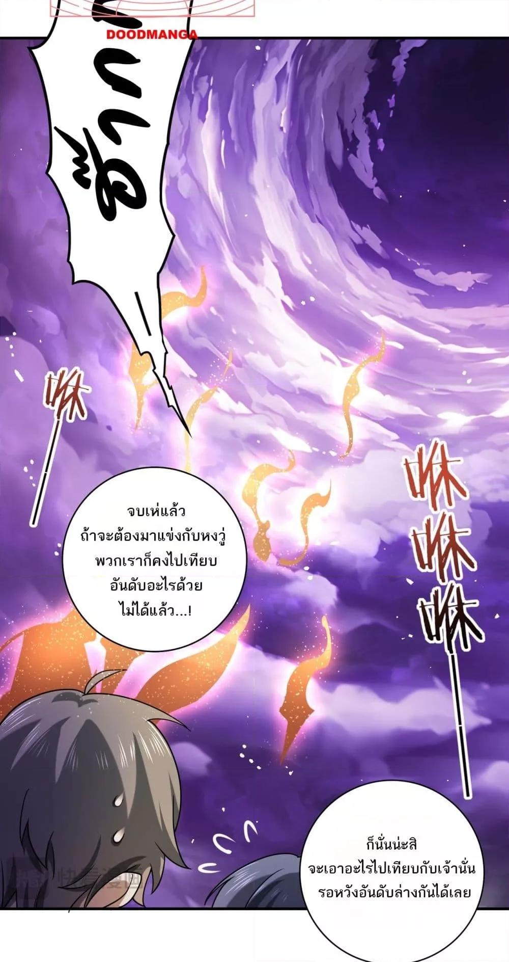 I am Drako Majstor ไหนใครว่าผู้คุมมังกร เป็นอาชีพที่อ่อนแอที่สุดไงล่ะ ตอนที่ 13 หน้า 24