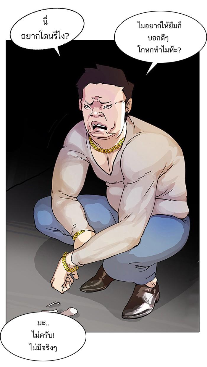 Lookism ตอนที่ 13 24