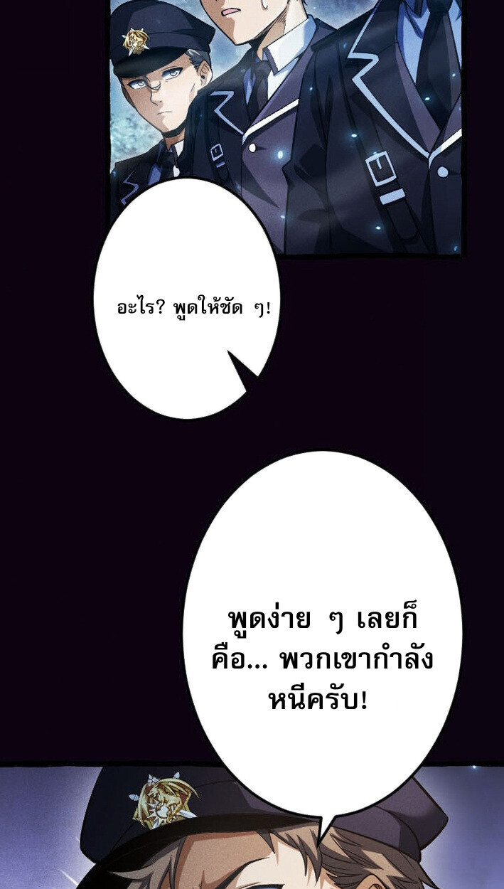 Return of the First Patriarch: The Strongest Reincarnates into His Descendant 1000 Years Later การกลับมาของบรรพชนรุ่นแรก: จอมยุทธ์ผู้แข็งแกร่งที่สุดกลับชาติมาเกิดเป็นทายาทในอีกพันปีต่อมา ตอนที่ 13 หน้า 24