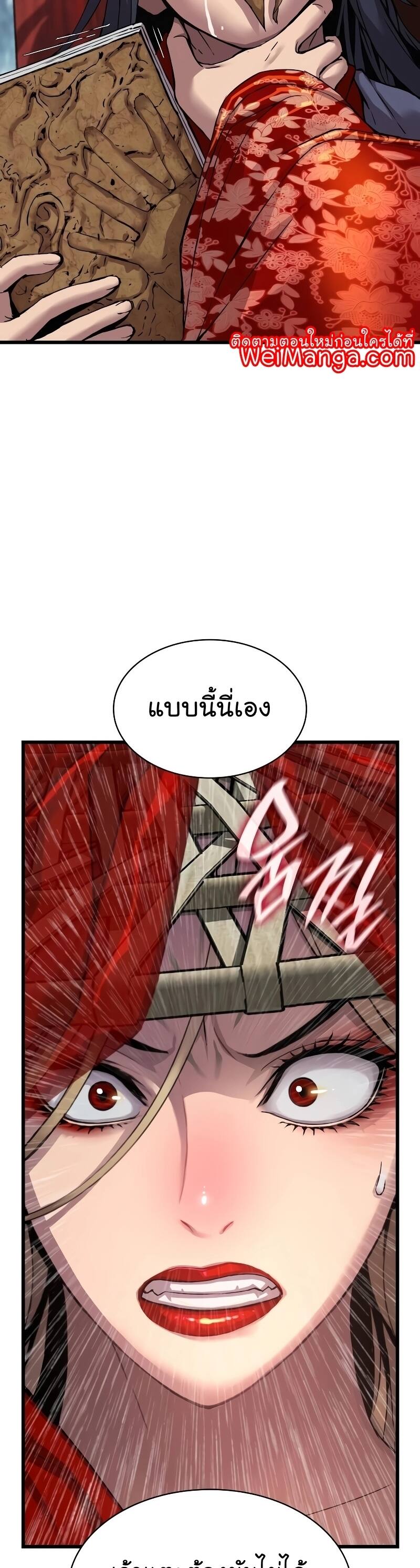 Myst Might Mayhem ตอนที่ 13 หน้า 24