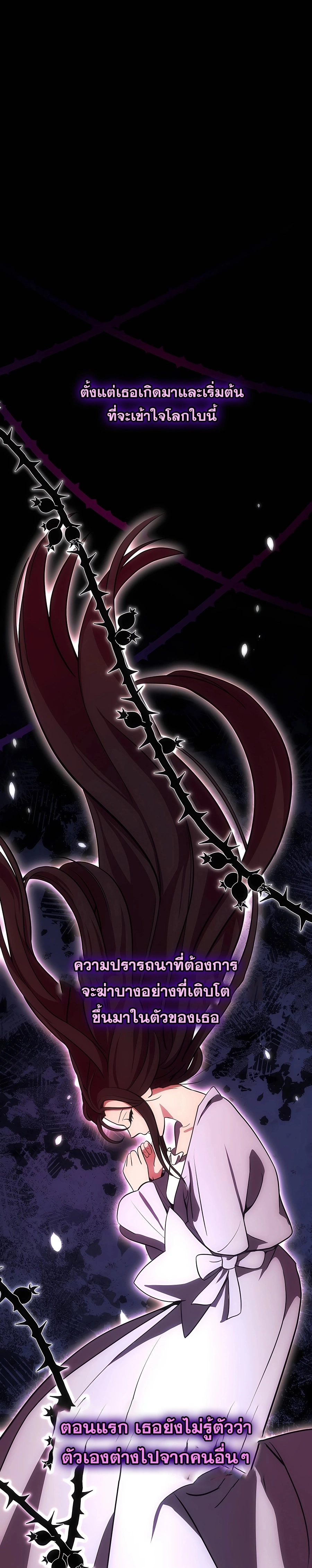 I Became the Youngest Prince in the Novel ตอนที่ 13 หน้า 22