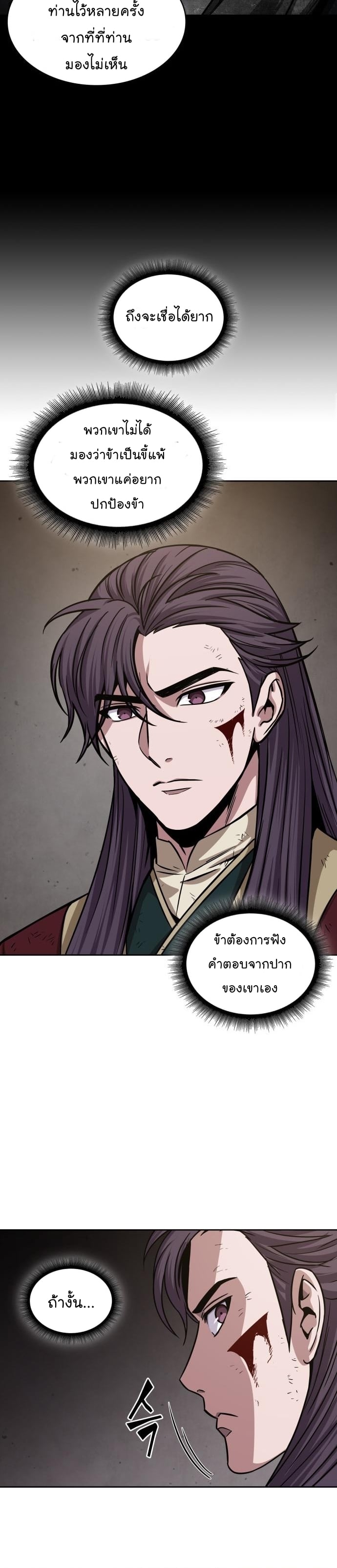 Nano Machine นาโนมาชิน ตอนที่ 132 หน้า 30