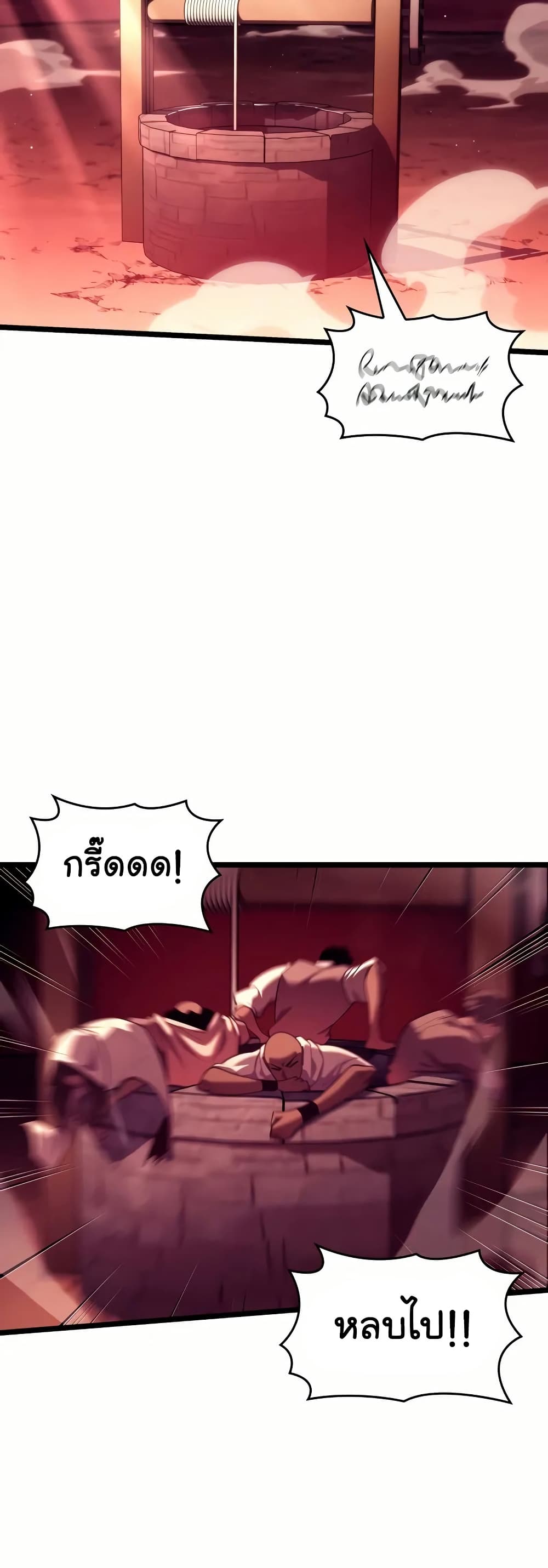 Return of the SSS-Class Ranker ตอนที่ 132 หน้า 41