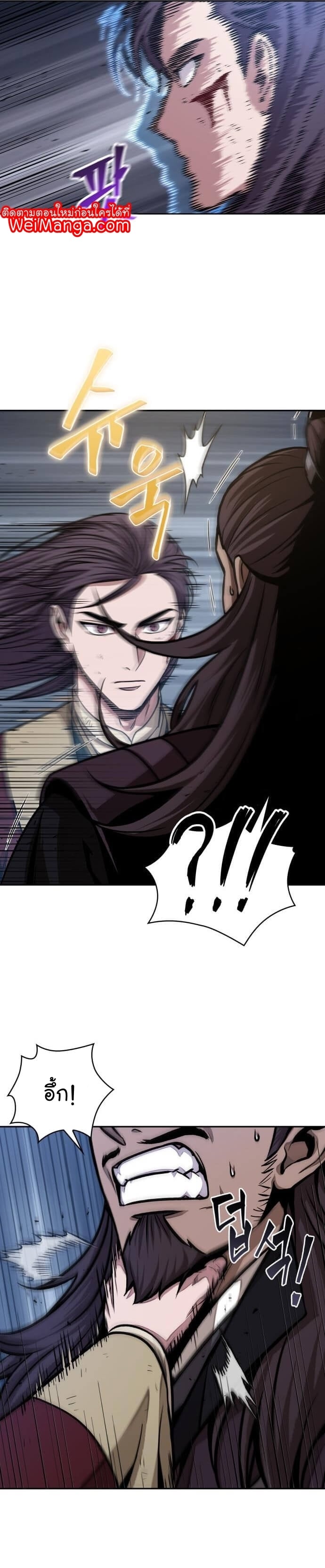 Nano Machine นาโนมาชิน ตอนที่ 132 หน้า 31