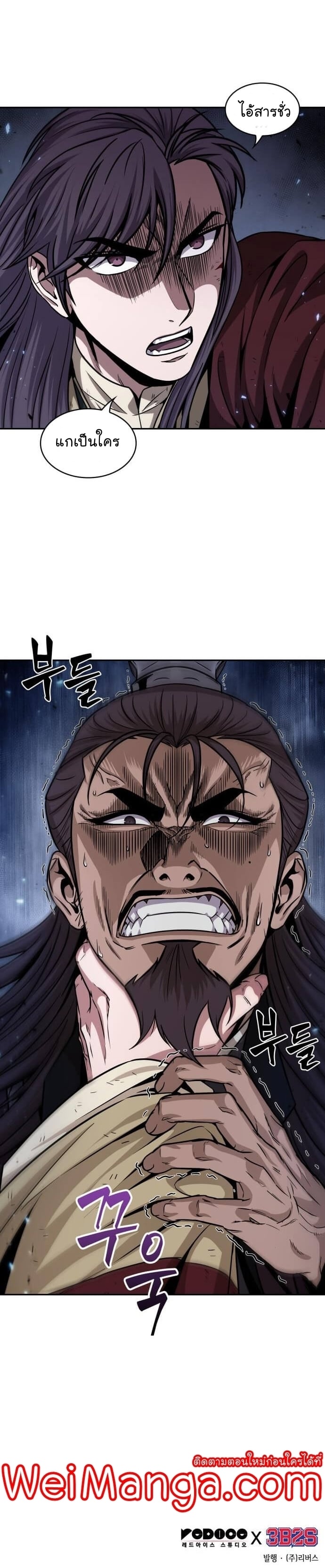 Nano Machine นาโนมาชิน ตอนที่ 132 หน้า 32