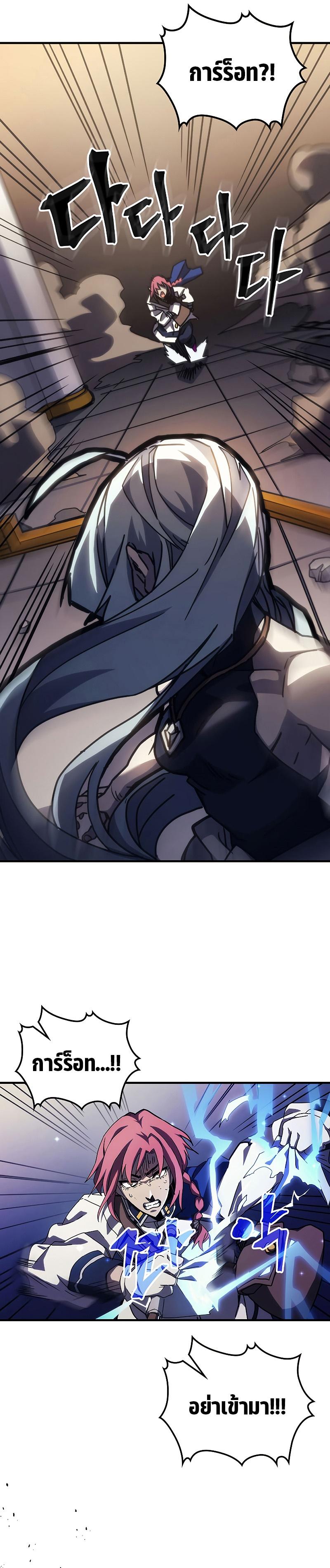 Mr Devourer Please Act Like a Final Boss ทำตัวให้สมกับเป็นมอนสเตอร์บอสหน่อยสิ คุณสวอลโลว์! ตอนที่ 13 หน้า 25