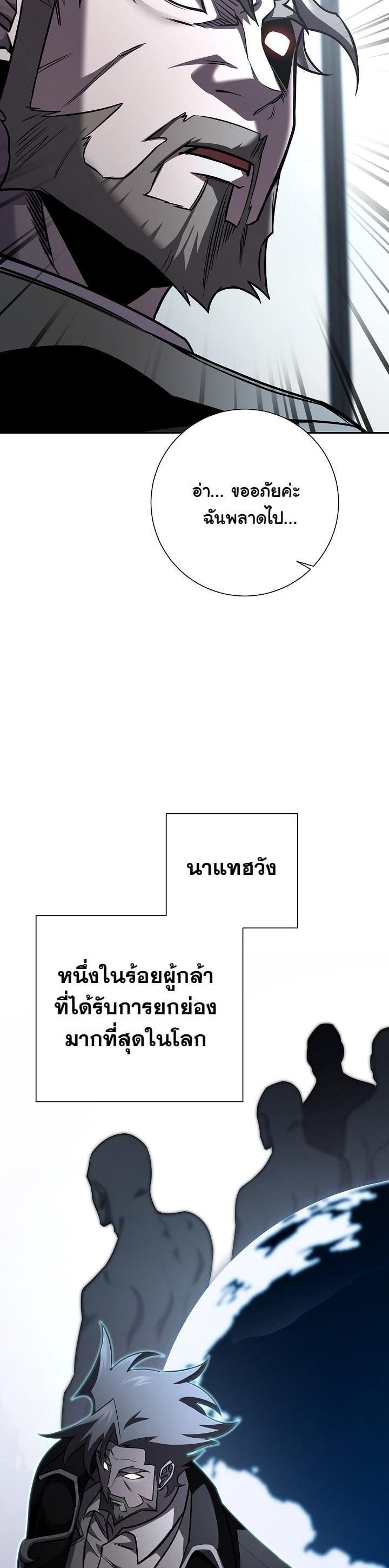 The Sword God from a Ruined World เทพดาบผู้รอดจากโลกที่ล่มสลาย ตอนที่ 13 หน้า 25