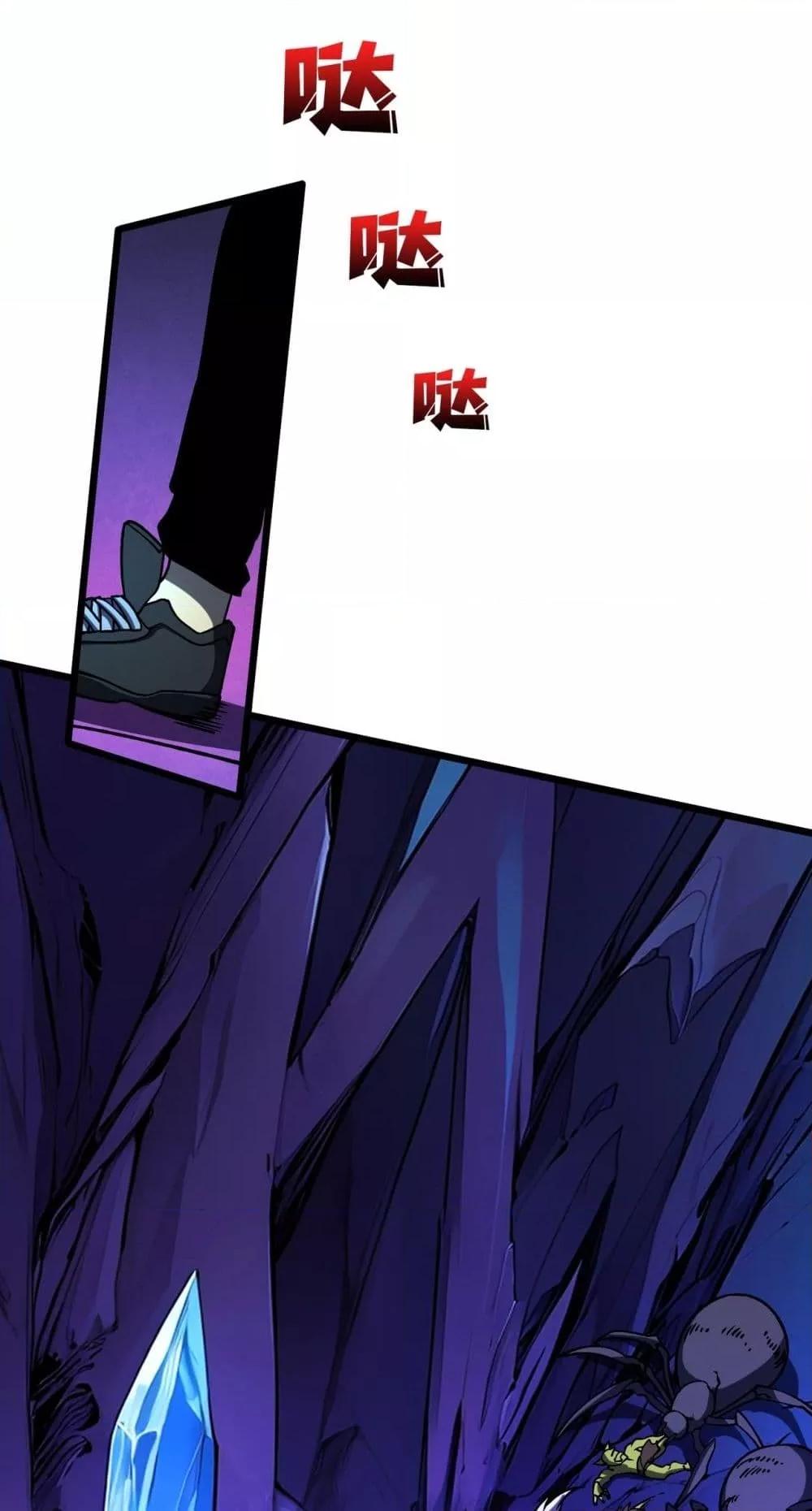 Starting as the Black Dragon BOSS เริ่มต้นในฐานะ บอสมังกรดำเวลตัน ตอนที่ 13 หน้า 25