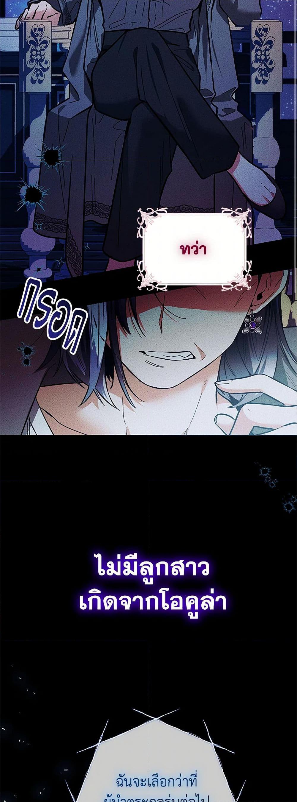 Black Killer Whale Baby สาวน้อยวาฬเพชฌฆาตดำ ตอนที่ 13 หน้า 25