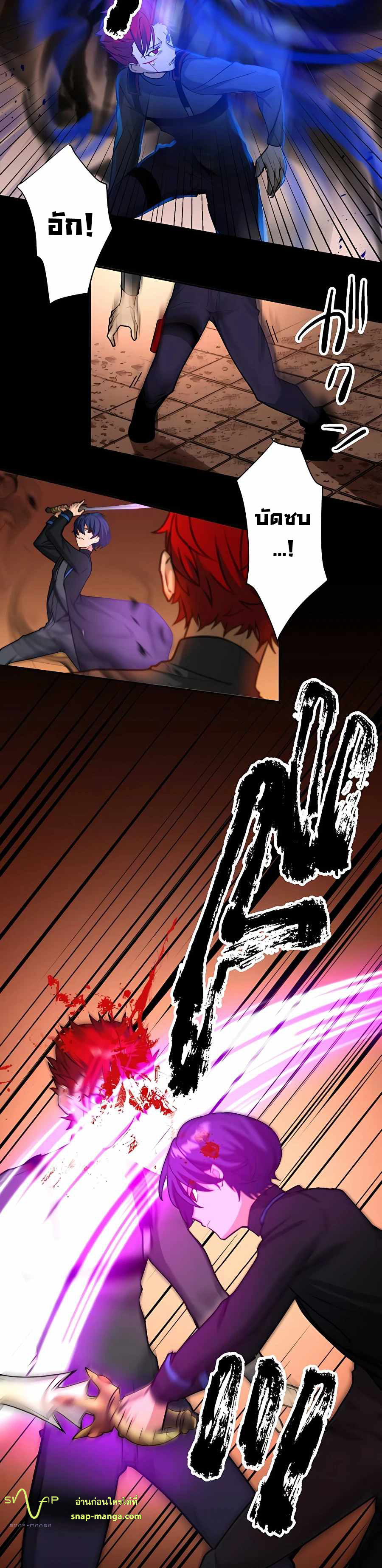 Hidden Class Gravity User เป้าหมายครั้งที่ 2 ต้องเป็นสุดยอดผู้แข็งแกร่งด้วยคลาสลับ ตอนที่ 13 หน้า 25