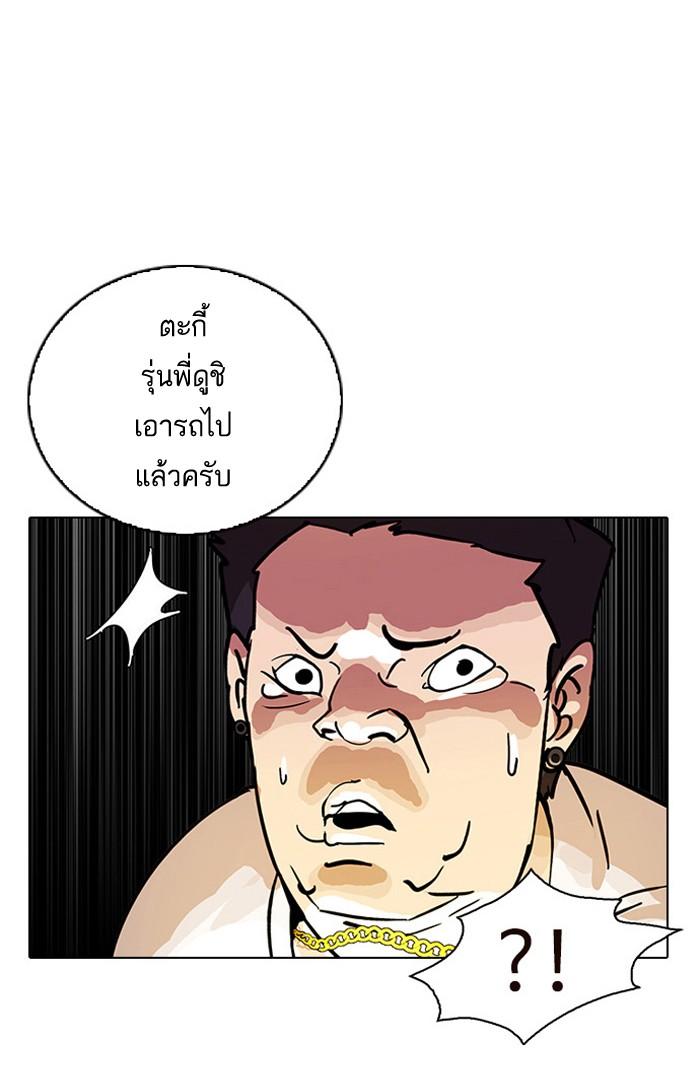 Lookism ตอนที่ 13 25