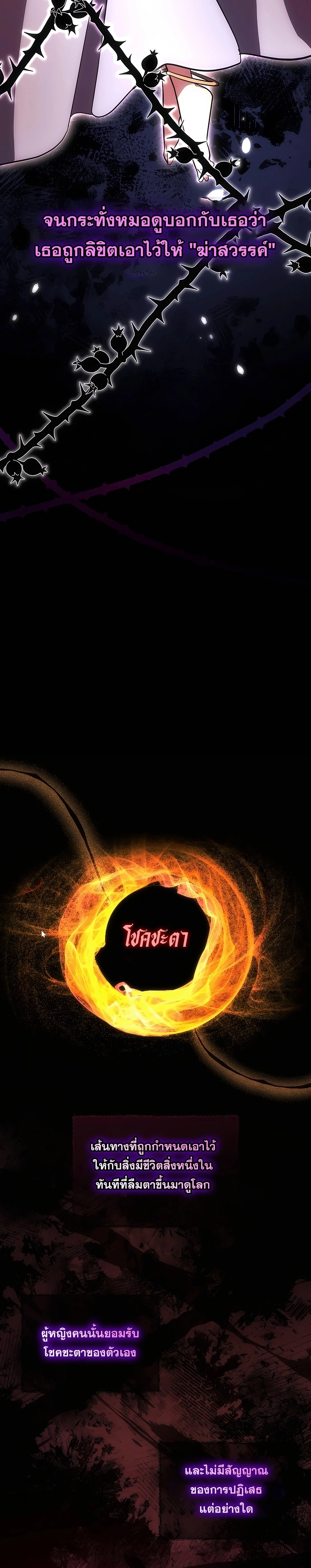 I Became the Youngest Prince in the Novel ตอนที่ 13 หน้า 23