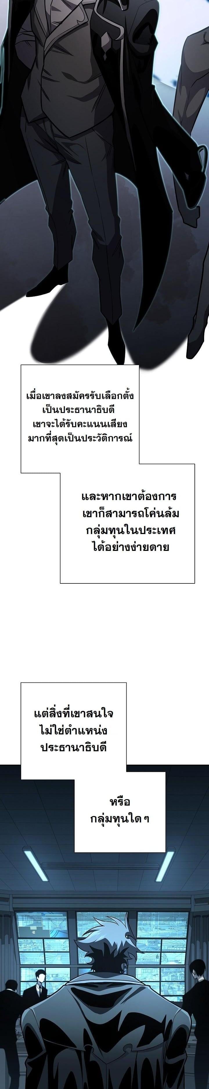 The Sword God from a Ruined World เทพดาบผู้รอดจากโลกที่ล่มสลาย ตอนที่ 13 หน้า 26