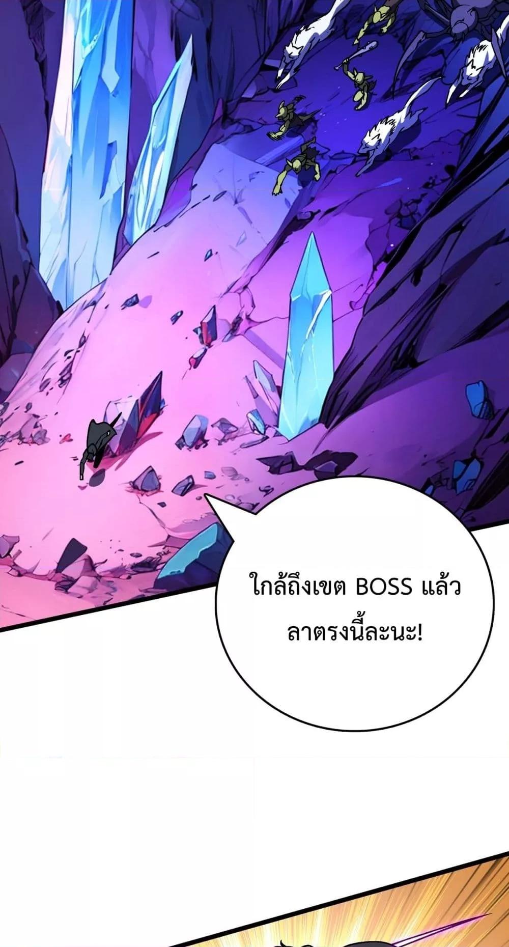 Starting as the Black Dragon BOSS เริ่มต้นในฐานะ บอสมังกรดำเวลตัน ตอนที่ 13 หน้า 26
