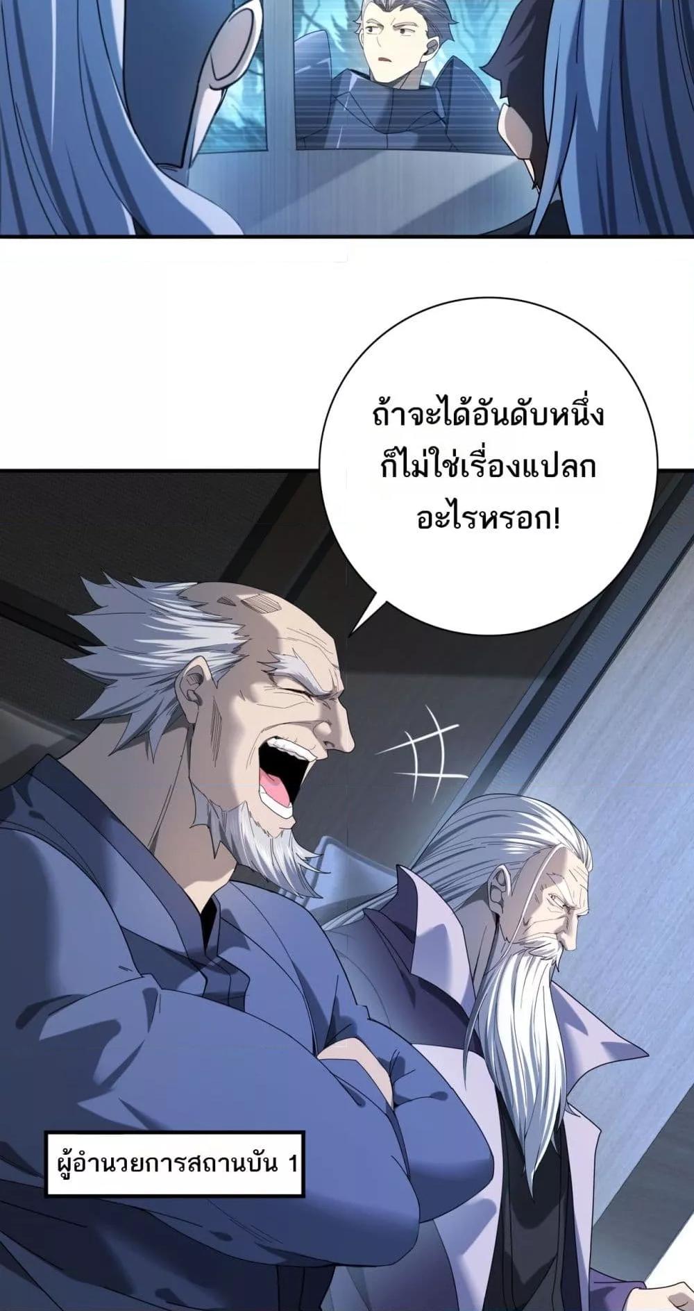 I am Drako Majstor ไหนใครว่าผู้คุมมังกร เป็นอาชีพที่อ่อนแอที่สุดไงล่ะ ตอนที่ 13 หน้า 26