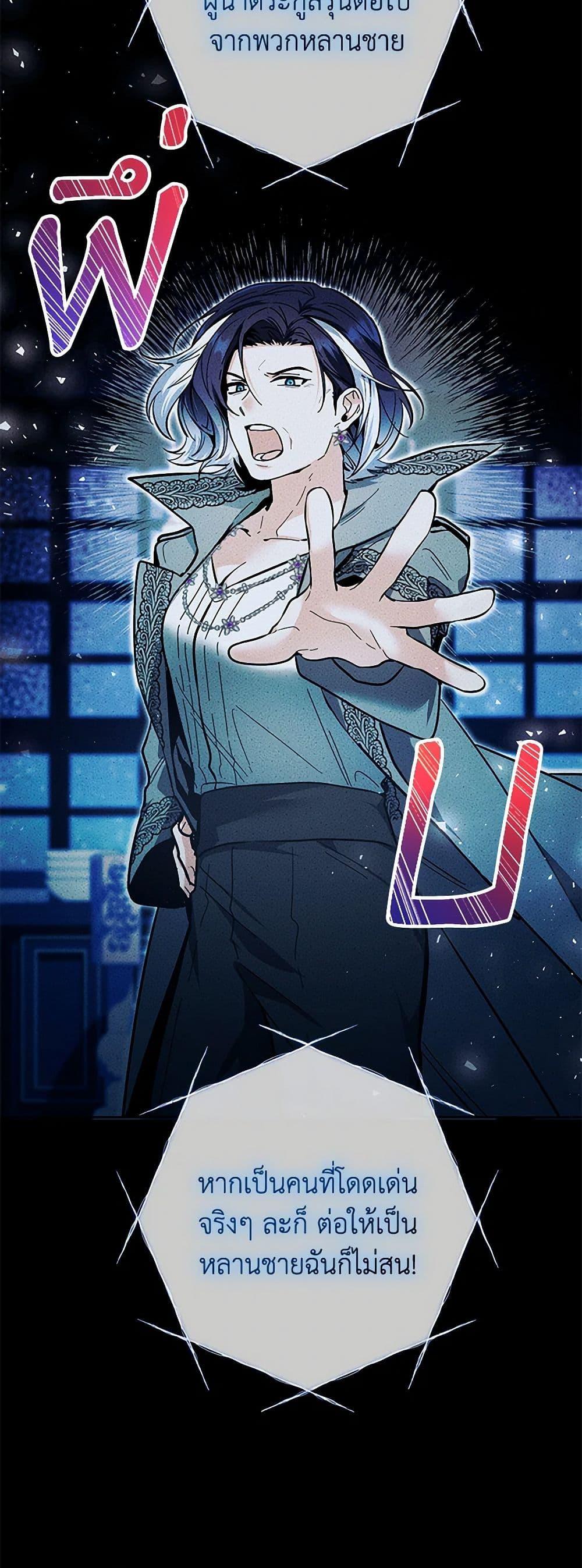 Black Killer Whale Baby สาวน้อยวาฬเพชฌฆาตดำ ตอนที่ 13 หน้า 26