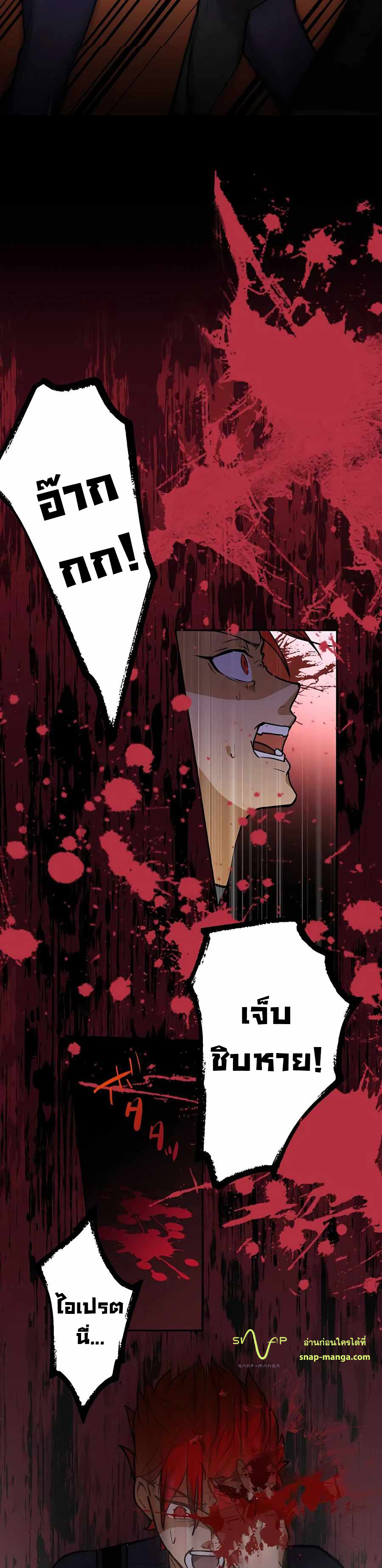 Hidden Class Gravity User เป้าหมายครั้งที่ 2 ต้องเป็นสุดยอดผู้แข็งแกร่งด้วยคลาสลับ ตอนที่ 13 หน้า 26