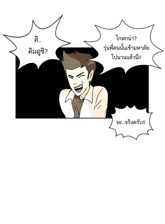 Lookism ตอนที่ 13 26