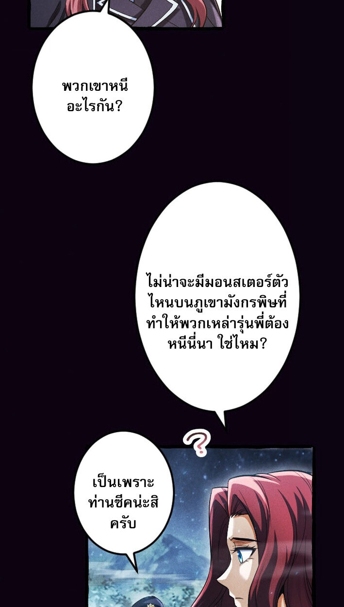 Return of the First Patriarch: The Strongest Reincarnates into His Descendant 1000 Years Later การกลับมาของบรรพชนรุ่นแรก: จอมยุทธ์ผู้แข็งแกร่งที่สุดกลับชาติมาเกิดเป็นทายาทในอีกพันปีต่อมา ตอนที่ 13 หน้า 26