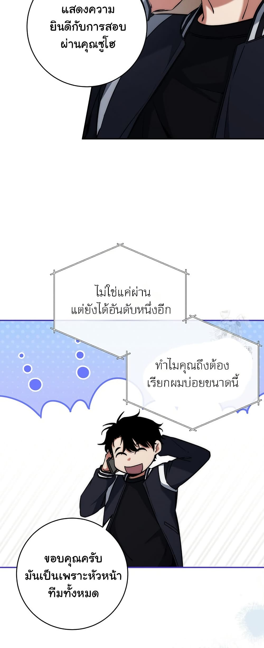 Return of the Sword God-Rank Civil Servant ตอนที่ 13 หน้า 27