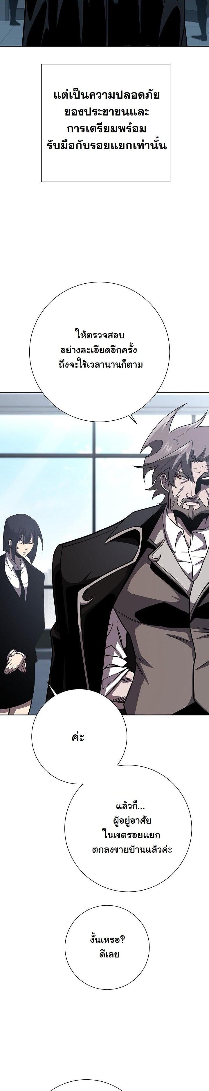 The Sword God from a Ruined World เทพดาบผู้รอดจากโลกที่ล่มสลาย ตอนที่ 13 หน้า 27