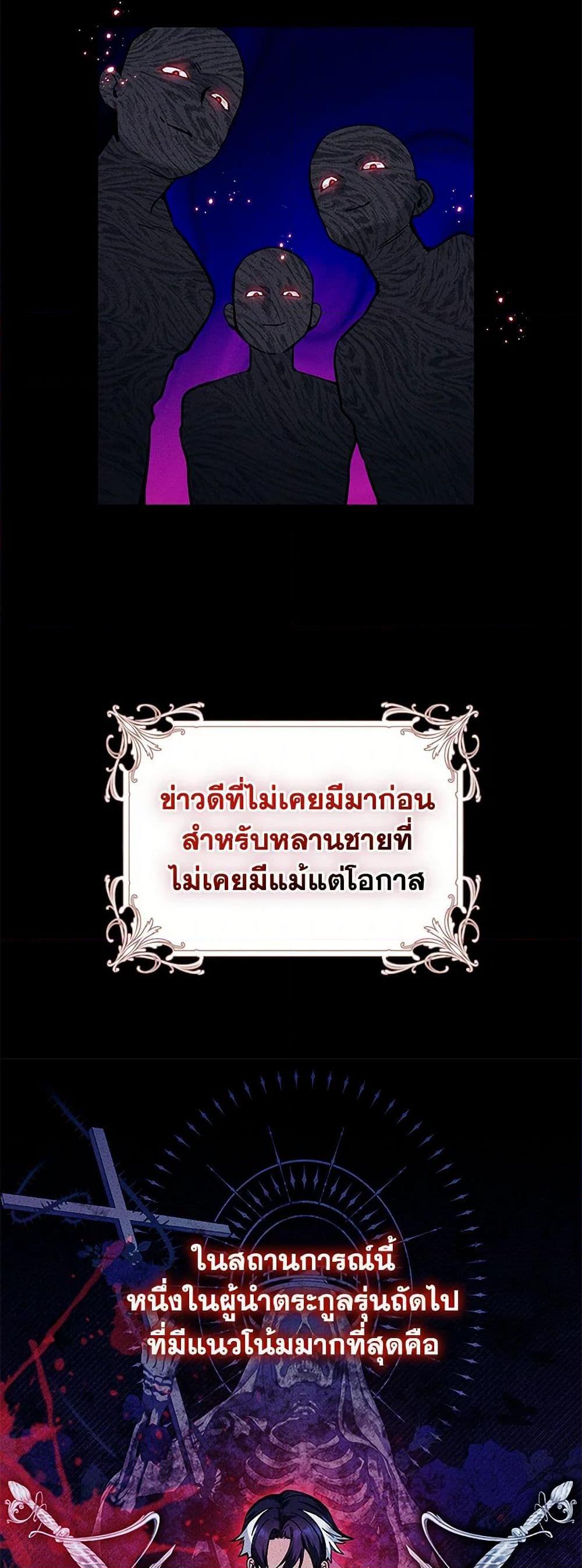 Black Killer Whale Baby สาวน้อยวาฬเพชฌฆาตดำ ตอนที่ 13 หน้า 27