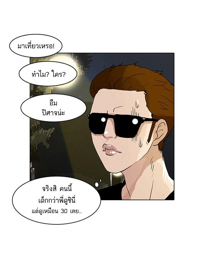Lookism ตอนที่ 13 27