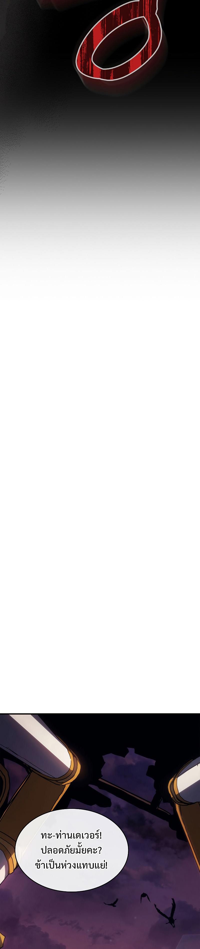 Mr Devourer Please Act Like a Final Boss ทำตัวให้สมกับเป็นมอนสเตอร์บอสหน่อยสิ คุณสวอลโลว์! ตอนที่ 13 หน้า 27