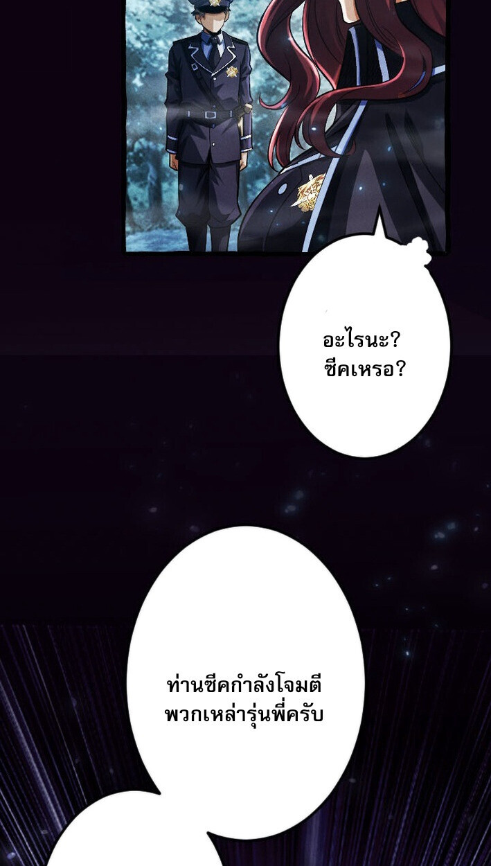 Return of the First Patriarch: The Strongest Reincarnates into His Descendant 1000 Years Later การกลับมาของบรรพชนรุ่นแรก: จอมยุทธ์ผู้แข็งแกร่งที่สุดกลับชาติมาเกิดเป็นทายาทในอีกพันปีต่อมา ตอนที่ 13 หน้า 27