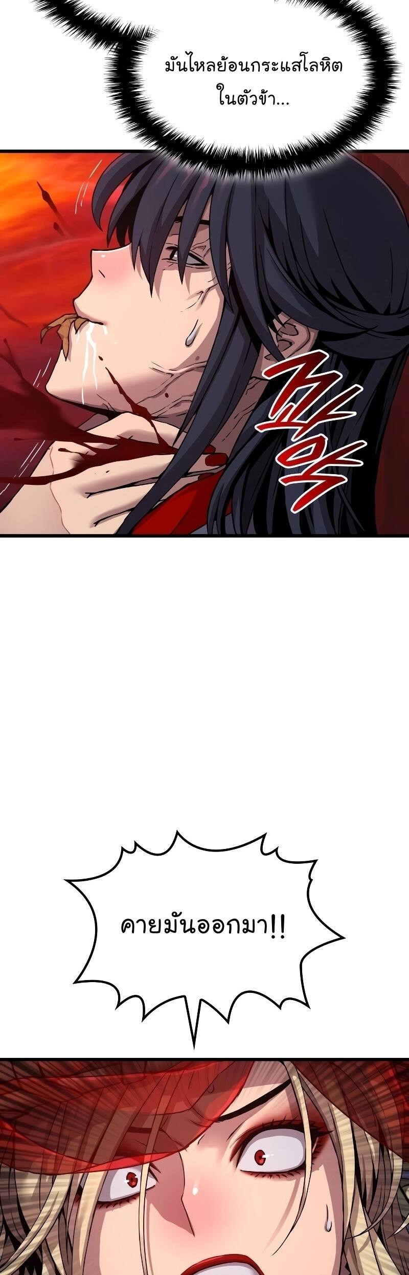 Myst Might Mayhem ตอนที่ 13 หน้า 27