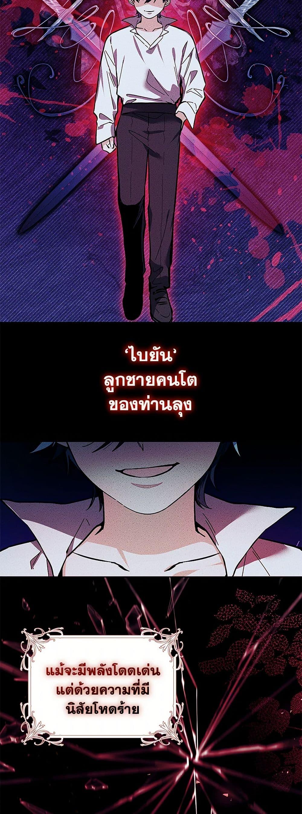 Black Killer Whale Baby สาวน้อยวาฬเพชฌฆาตดำ ตอนที่ 13 หน้า 28