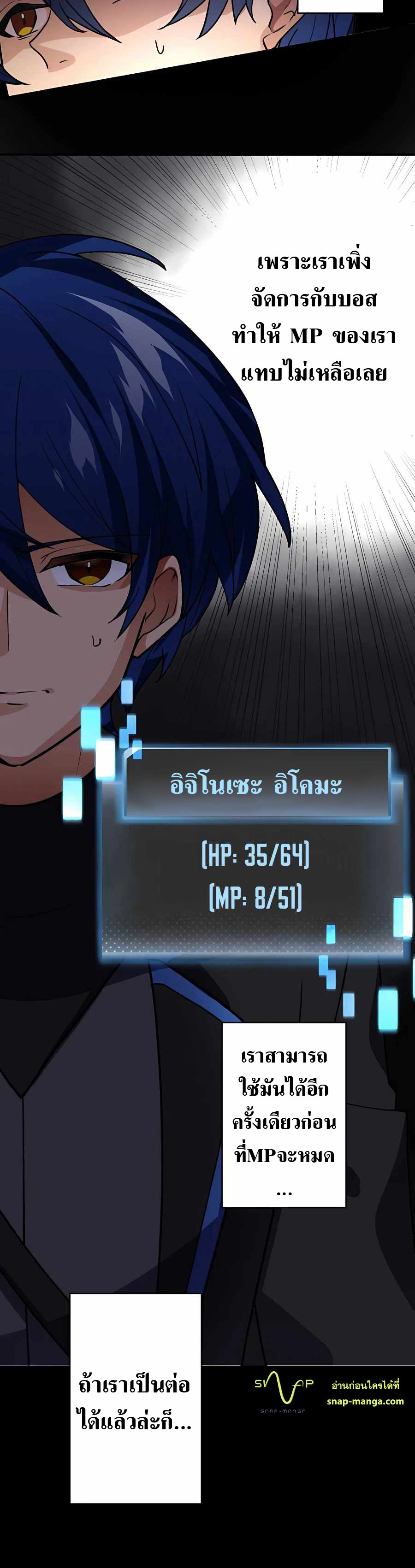 Hidden Class Gravity User เป้าหมายครั้งที่ 2 ต้องเป็นสุดยอดผู้แข็งแกร่งด้วยคลาสลับ ตอนที่ 13 หน้า 28