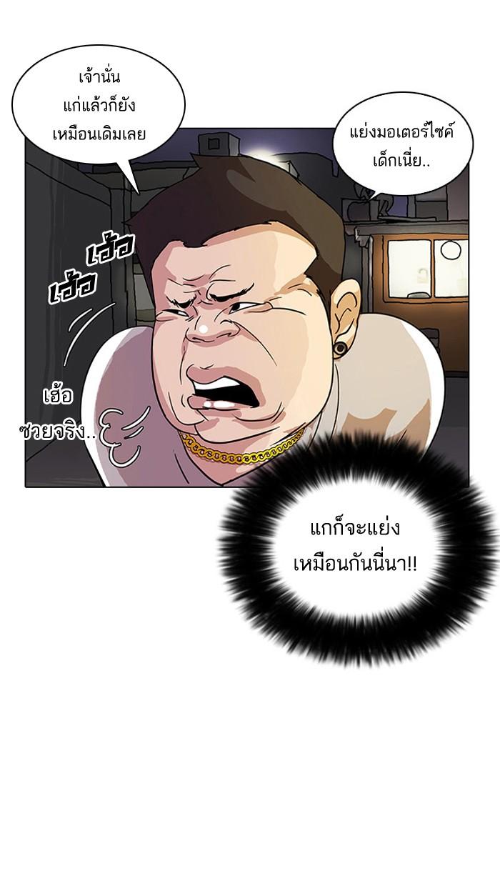 Lookism ตอนที่ 13 28