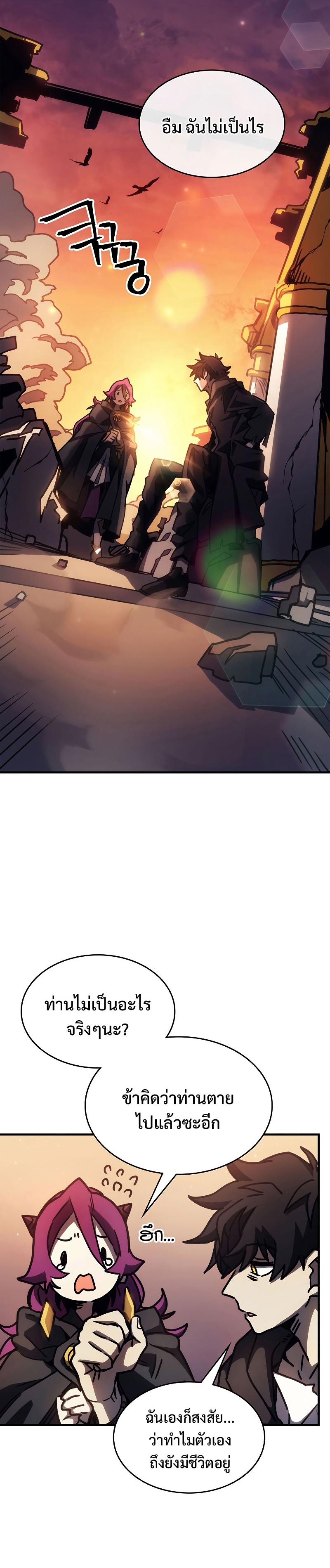 Mr Devourer Please Act Like a Final Boss ทำตัวให้สมกับเป็นมอนสเตอร์บอสหน่อยสิ คุณสวอลโลว์! ตอนที่ 13 หน้า 28