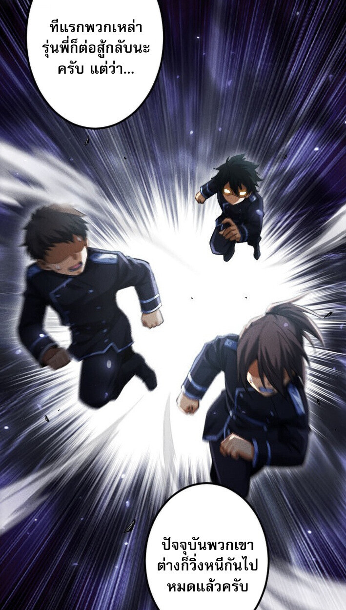Return of the First Patriarch: The Strongest Reincarnates into His Descendant 1000 Years Later การกลับมาของบรรพชนรุ่นแรก: จอมยุทธ์ผู้แข็งแกร่งที่สุดกลับชาติมาเกิดเป็นทายาทในอีกพันปีต่อมา ตอนที่ 13 หน้า 28