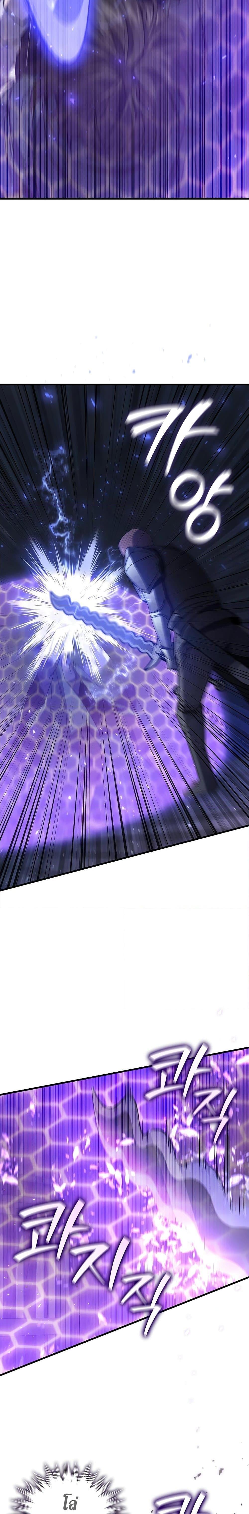 Dragon-Devouring Mage ย้อนเวลาจอมเวทย์กลืนมังกร ตอนที่ 13 หน้า 29