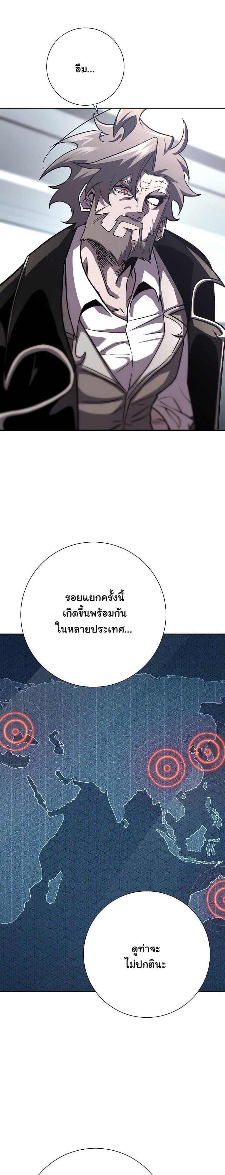 The Sword God from a Ruined World เทพดาบผู้รอดจากโลกที่ล่มสลาย ตอนที่ 13 หน้า 29