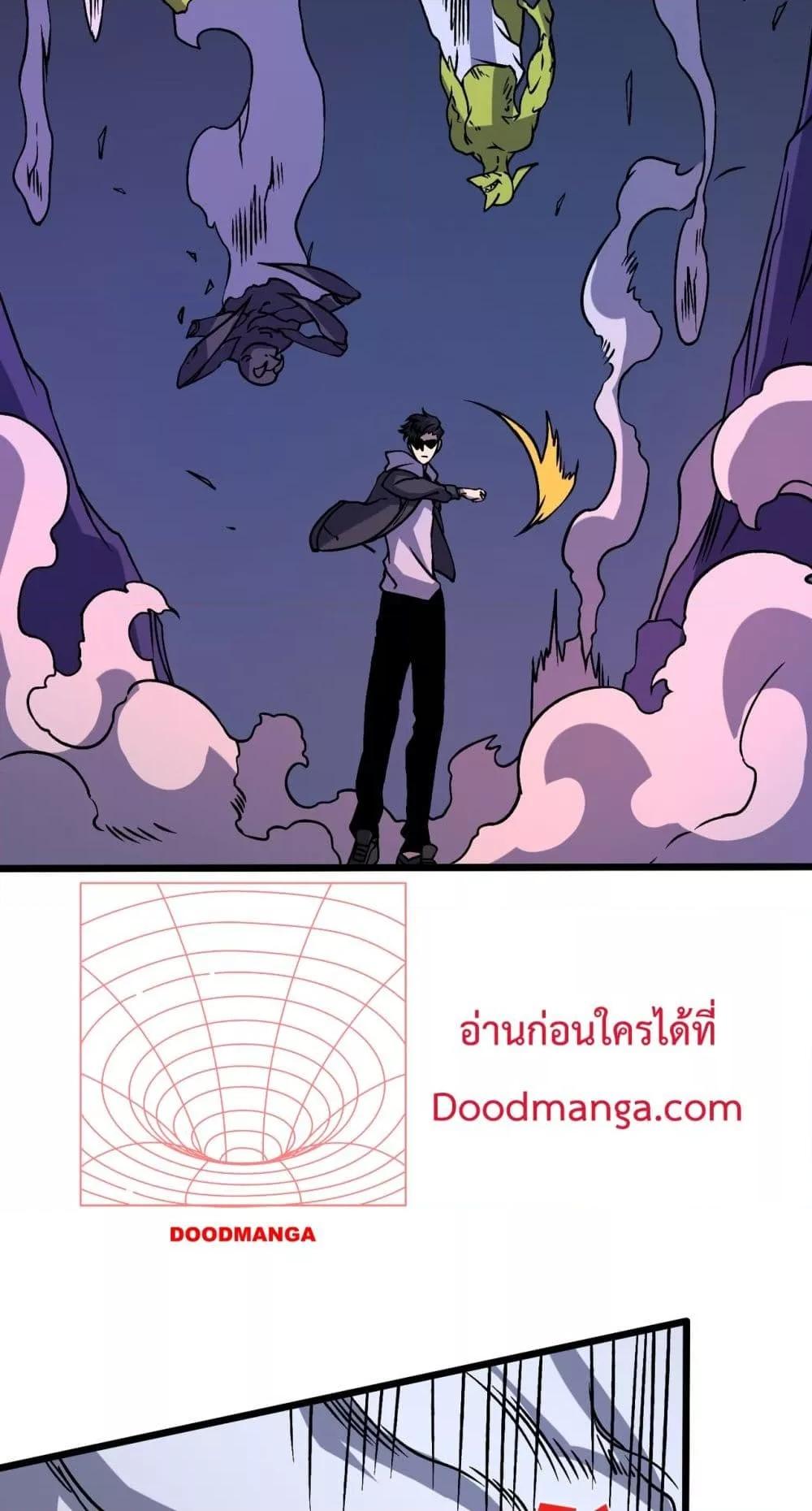 Starting as the Black Dragon BOSS เริ่มต้นในฐานะ บอสมังกรดำเวลตัน ตอนที่ 13 หน้า 29
