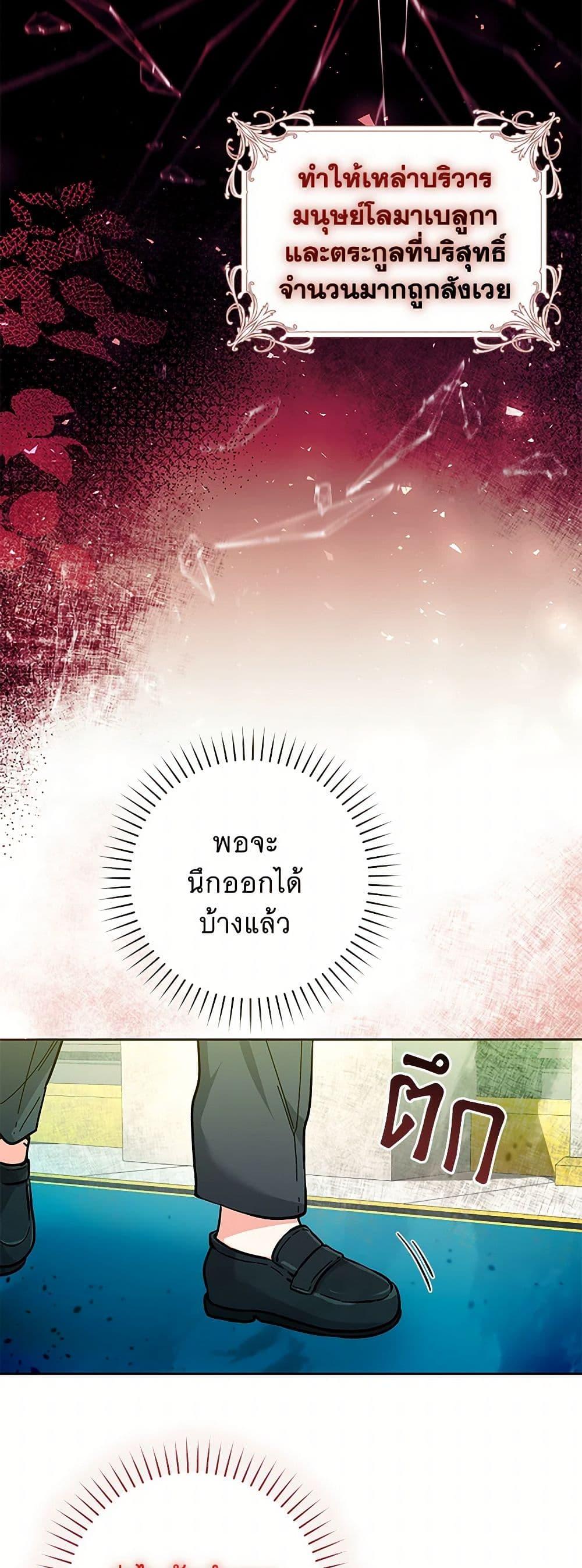 Black Killer Whale Baby สาวน้อยวาฬเพชฌฆาตดำ ตอนที่ 13 หน้า 29