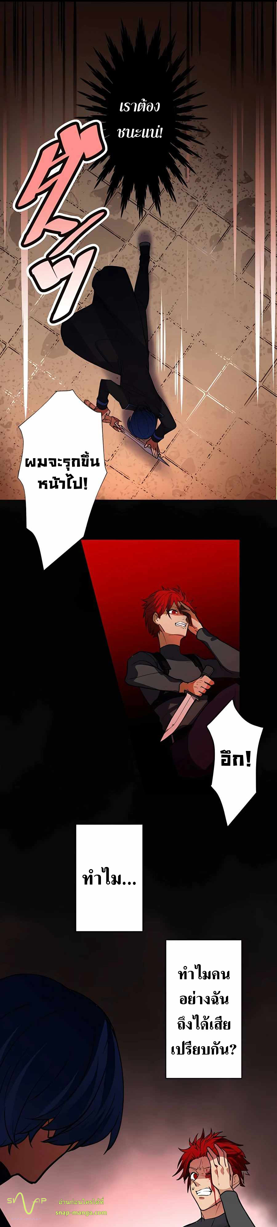 Hidden Class Gravity User เป้าหมายครั้งที่ 2 ต้องเป็นสุดยอดผู้แข็งแกร่งด้วยคลาสลับ ตอนที่ 13 หน้า 29