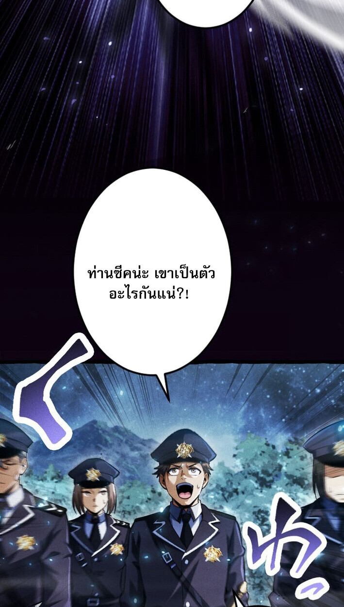 Return of the First Patriarch: The Strongest Reincarnates into His Descendant 1000 Years Later การกลับมาของบรรพชนรุ่นแรก: จอมยุทธ์ผู้แข็งแกร่งที่สุดกลับชาติมาเกิดเป็นทายาทในอีกพันปีต่อมา ตอนที่ 13 หน้า 29